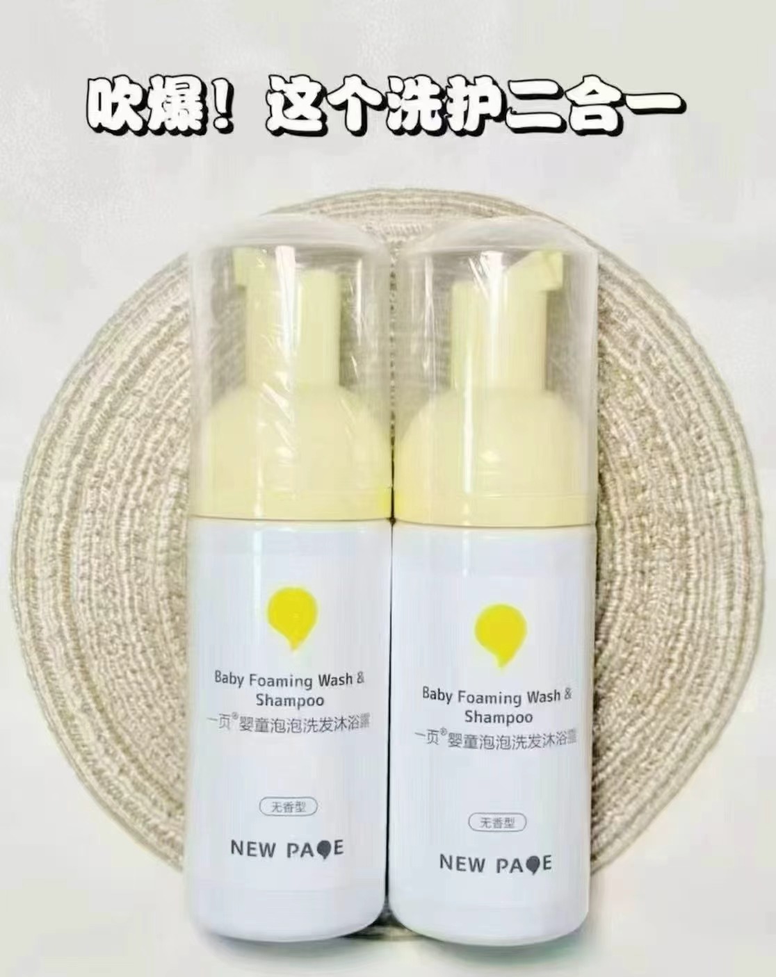 婴童泡泡洗发沐浴露拍1发2瓶 29.8元 - 线报酷