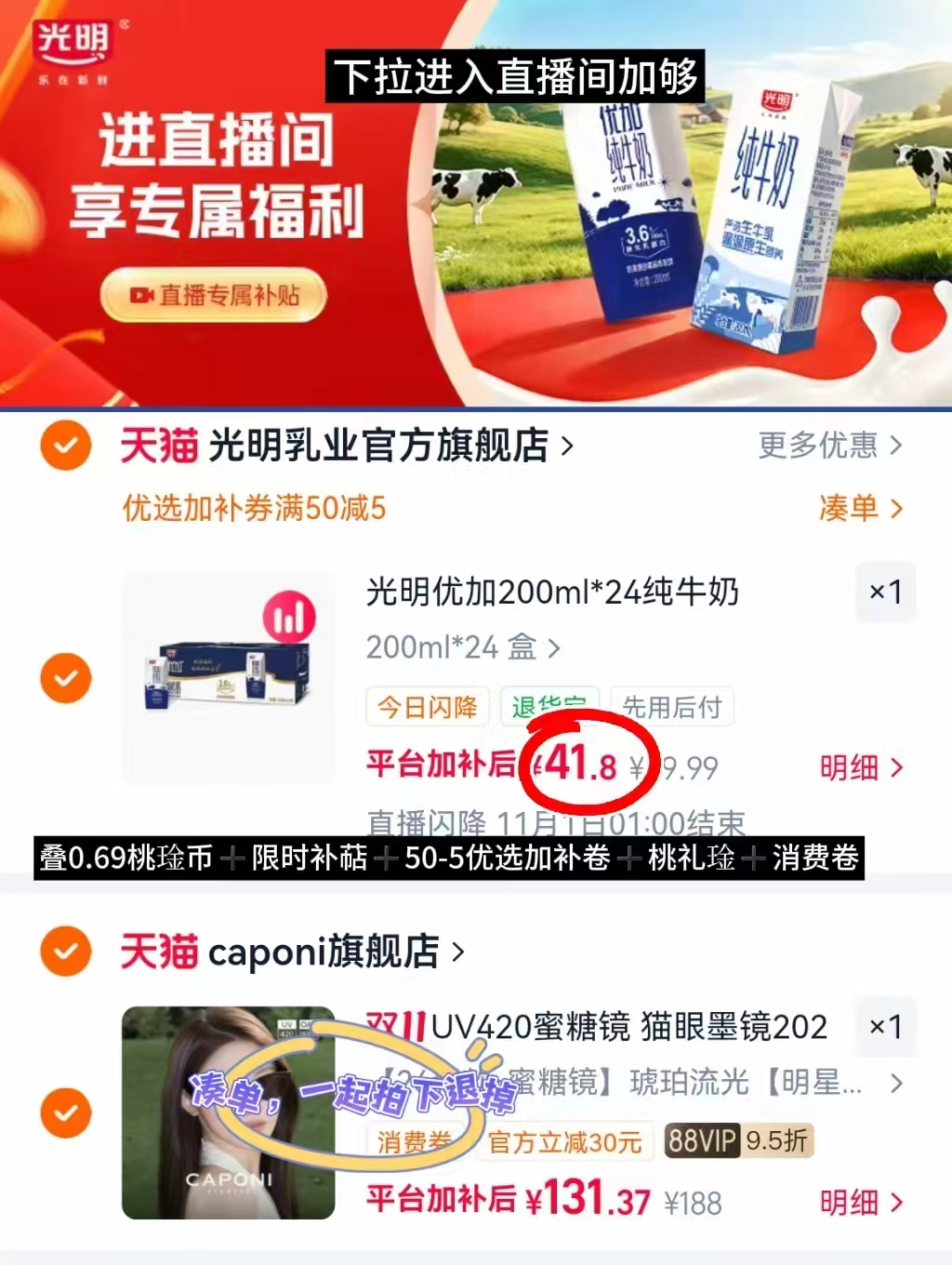 光明优加纯牛奶200ml×24盒 39.8元 - 线报酷 光明优加纯牛奶200ml×24盒 39.8元 - 线报酷