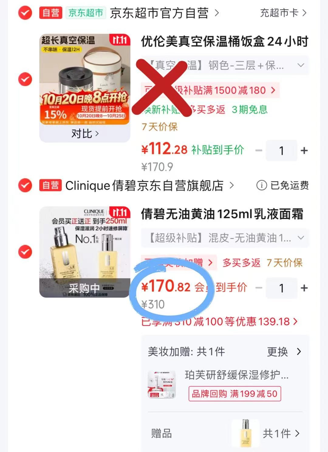 优伦美真空保温桶饭盒24小时超长保温盒上班族学生带饭不锈钢便当盒三层 85.5元 - 86线报 优伦美真空保温桶饭盒24小时超长保温盒上班族学生带饭不锈钢便当盒三层 85.5元 - 86线报