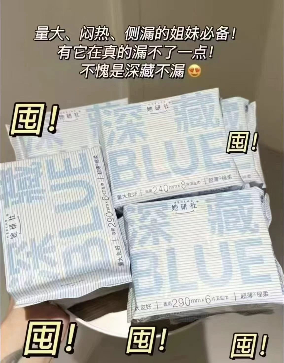 她研社卫生巾全系列任拍5件 32.8元 - 线报酷