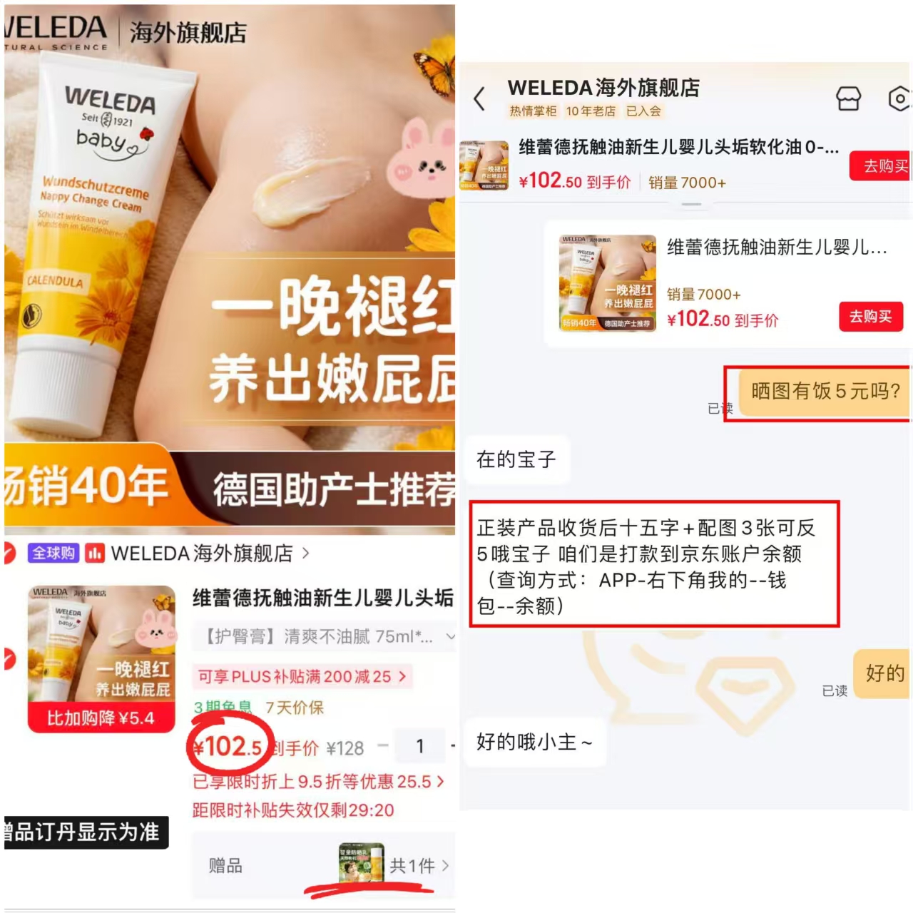 ⭕️搶🔥维蕾德金盏花护臀膏 💰32.5🉐75ml‼️含贈 - 86线报 ⭕️搶🔥维蕾德金盏花护臀膏 💰32.5🉐75ml‼️含贈 - 86线报