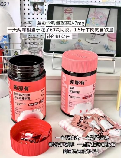Minayo美那有富铁软糖60粒2罐 102.3元 - 86线报 Minayo美那有富铁软糖60粒2罐 102.3元 - 86线报