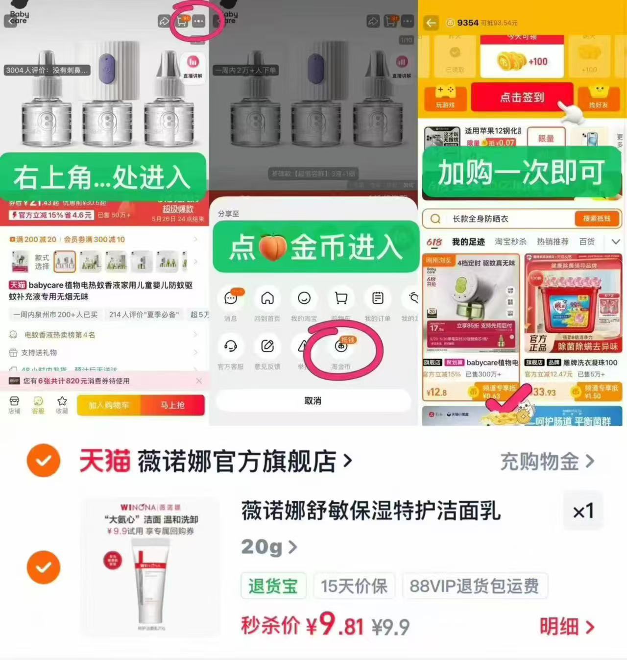 薇诺娜特护洁面乳20g 9.81元 - 86线报 薇诺娜特护洁面乳20g 9.81元 - 86线报