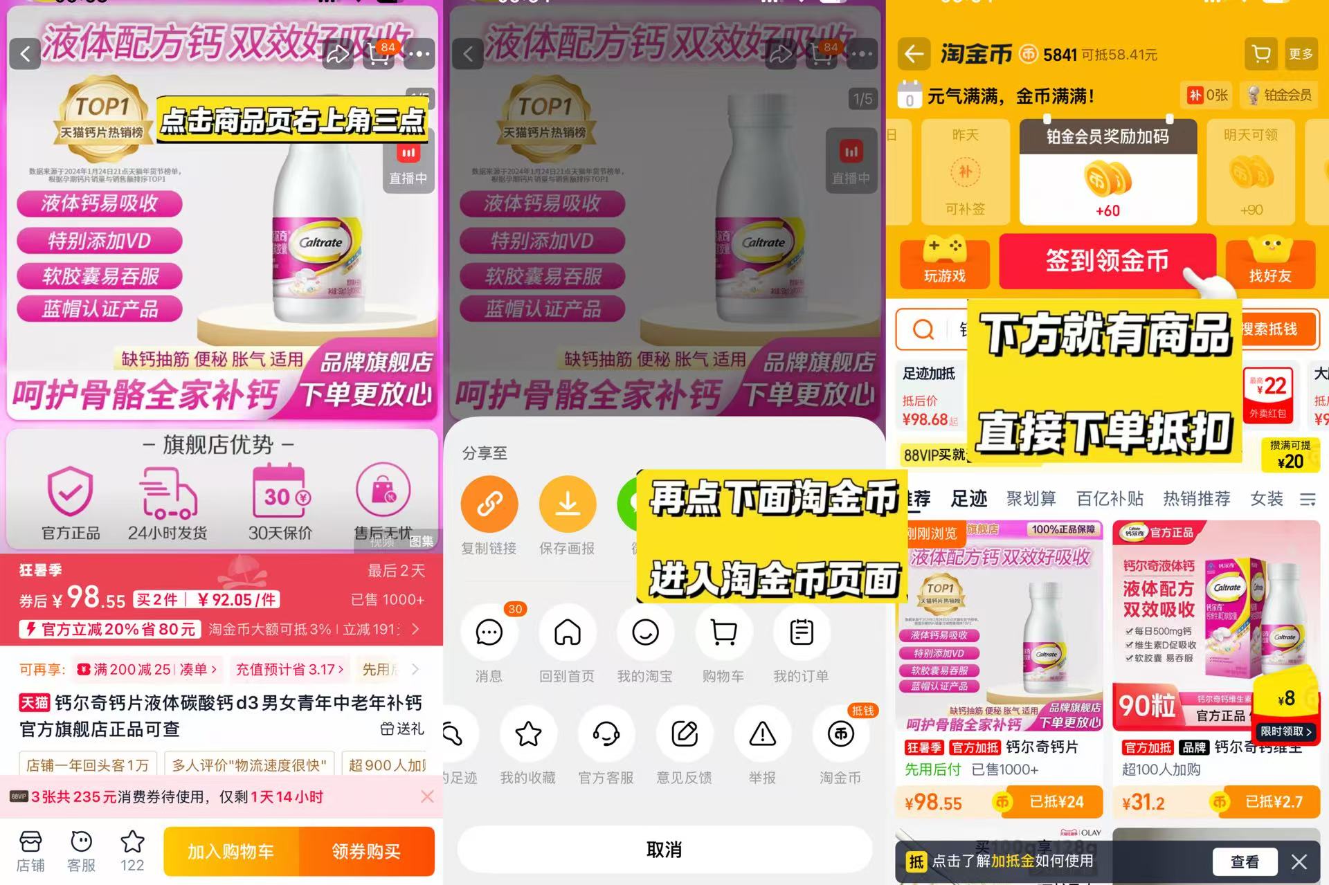 速抢🔥钙尔奇液体钙 💰仅28.8🉐90粒❗ 💰仅28.8🉐90粒❗ 拍1发3瓶, - 86线报