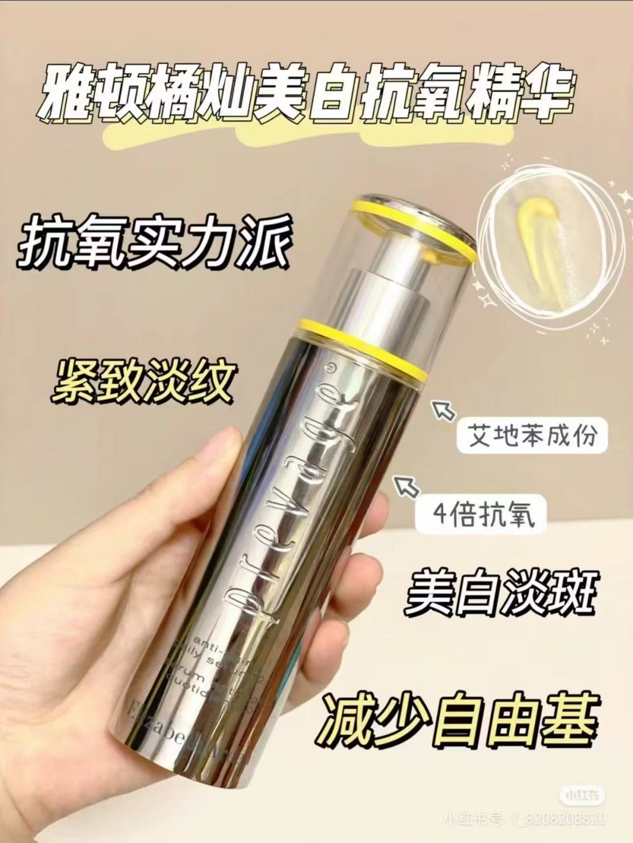 雅顿橘灿精华2.0正装30ml 152元 - 线报酷 雅顿橘灿精华2.0正装30ml 152元 - 线报酷