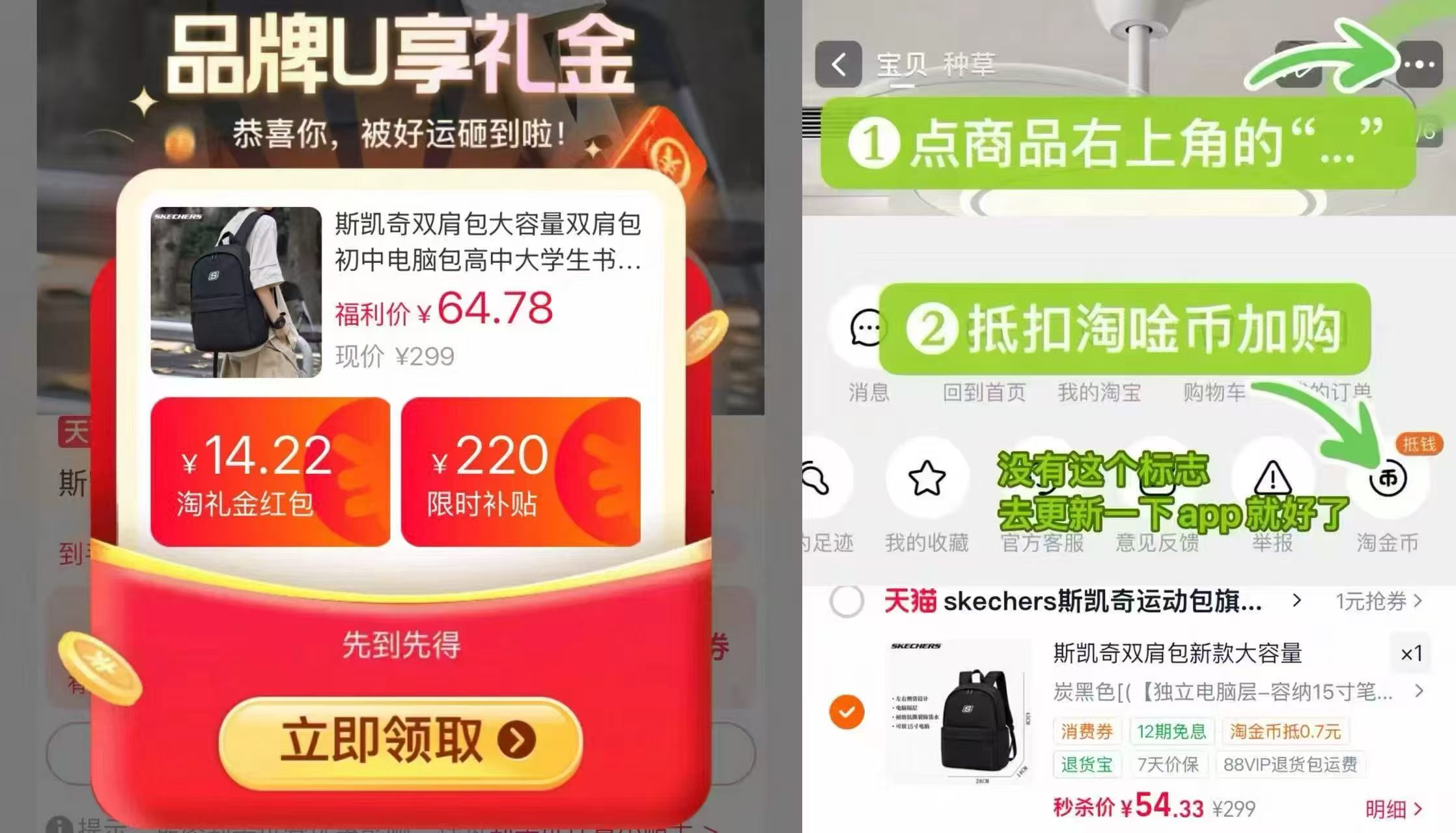 斯凯奇双肩包大容量初中高中大学生书包 54.3元 - 86线报