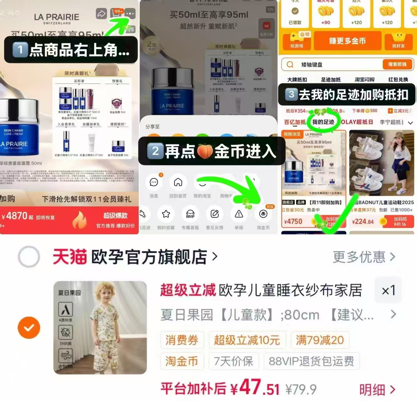 欧孕儿童睡衣套装 47.51元 - 86线报 欧孕儿童睡衣套装 47.51元 - 86线报