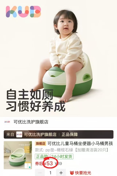 可优比马桶坐便器 赠清洁袋20个 53元 - 线报酷