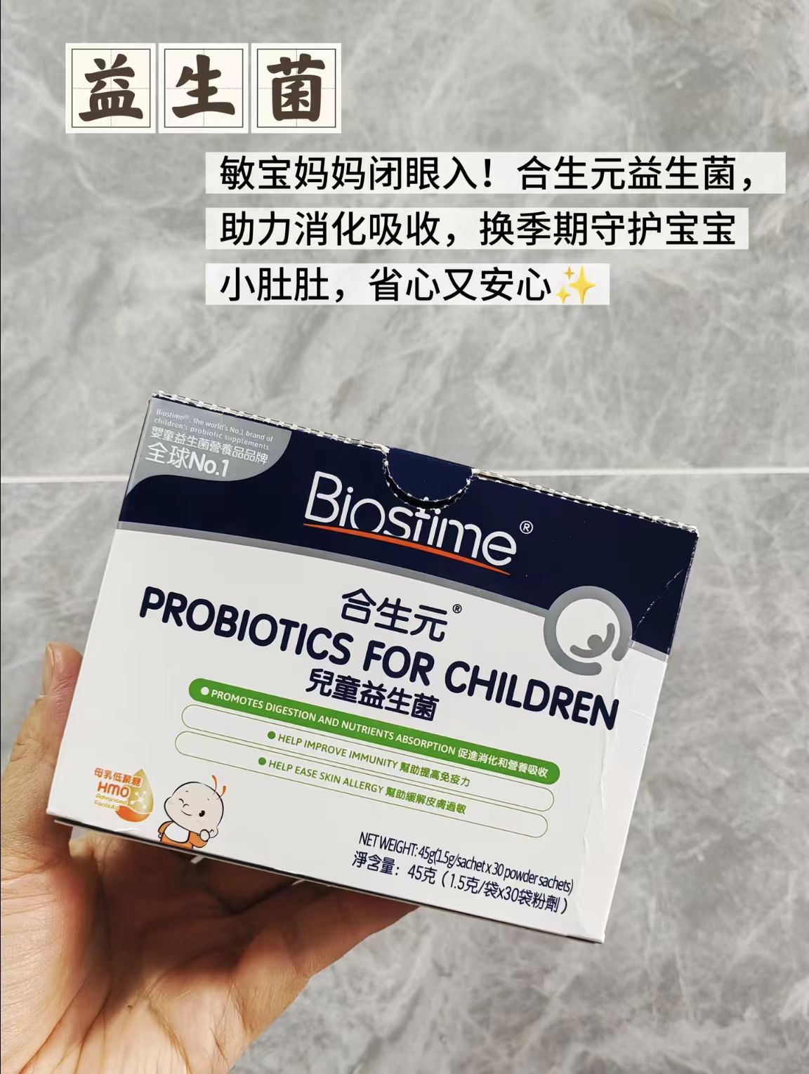 合生元三合一益生菌儿童敏宝HMO调理肠胃强免疫拍1盒装发30袋 125.6元 - 86线报 合生元三合一益生菌儿童敏宝HMO调理肠胃强免疫拍1盒装发30袋 125.6元 - 86线报