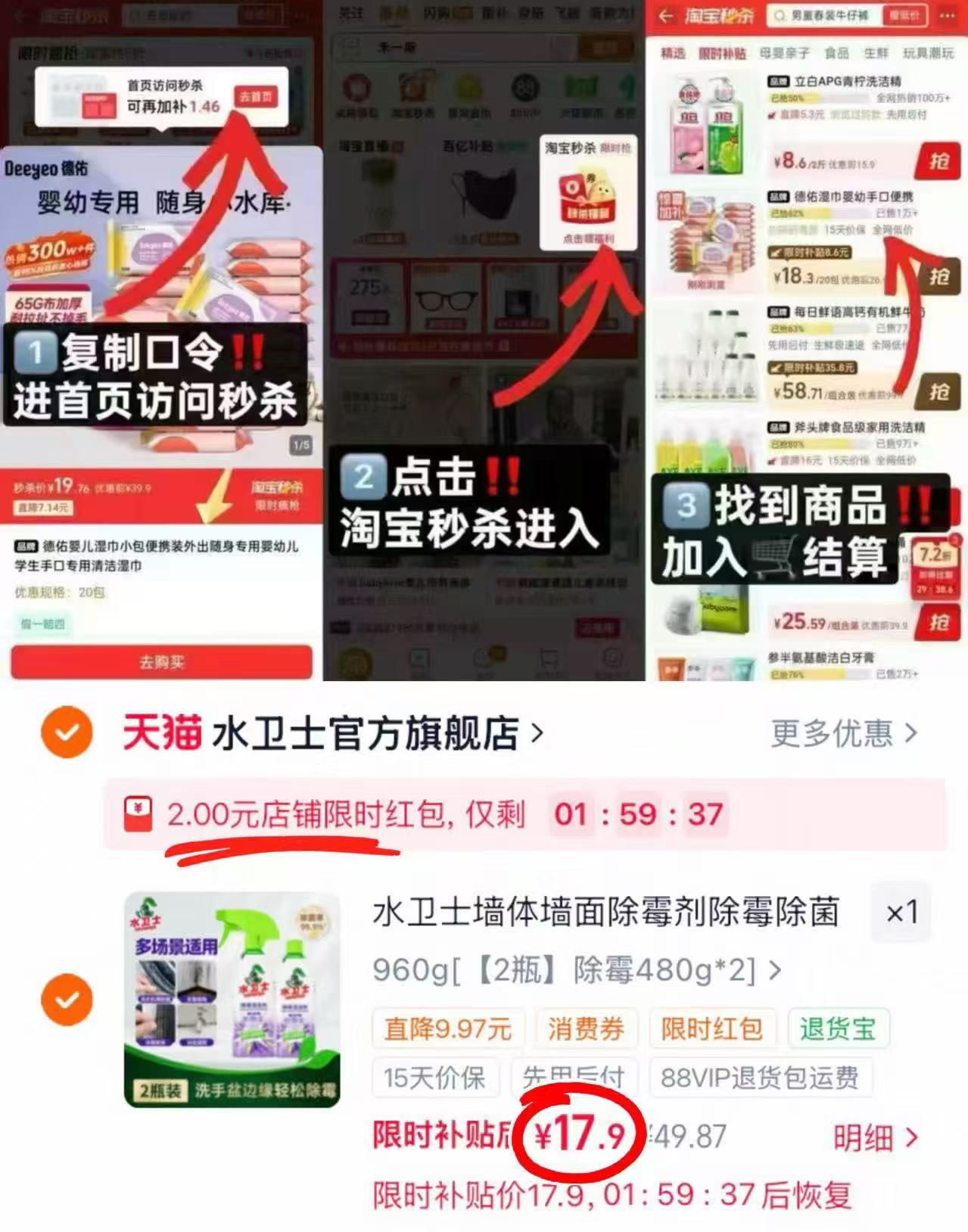水卫士除霉剂清洁剂拍49.8项480g*2瓶 17.9元 - 86线报 水卫士除霉剂清洁剂拍49.8项480g*2瓶 17.9元 - 86线报