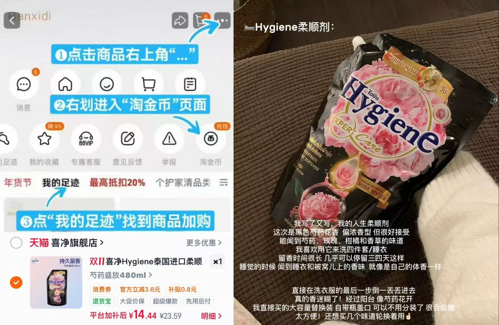 喜净衣物柔顺剂泰国原装进口防静电柔软剂持久留香480ml 14.4元 - 86线报
