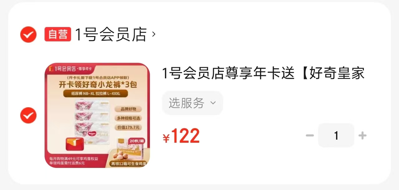 好奇皇家小龙裤 40.6元 - 86线报