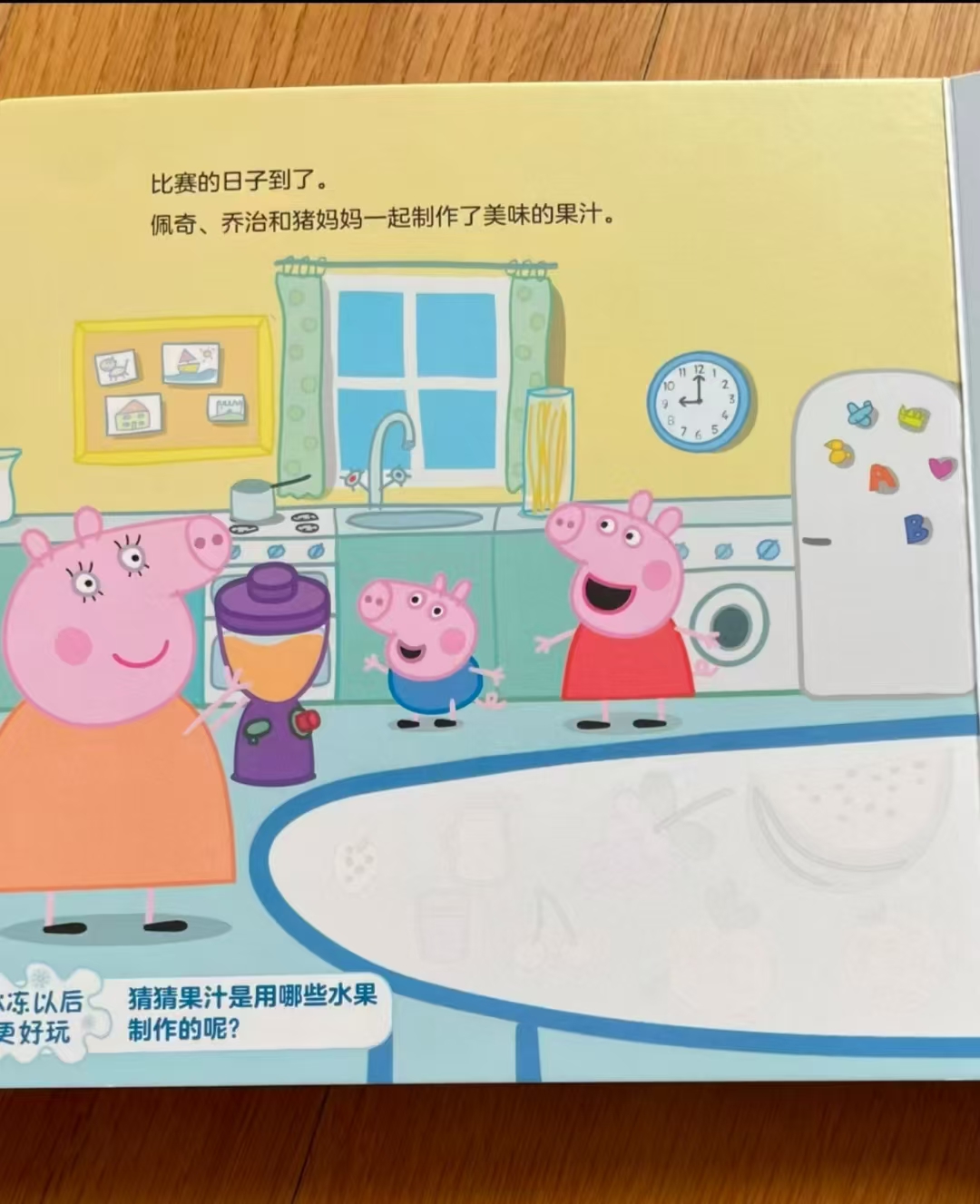 小猪佩奇爱运动神奇冰书第3辑全3册 34.5元 - 86线报