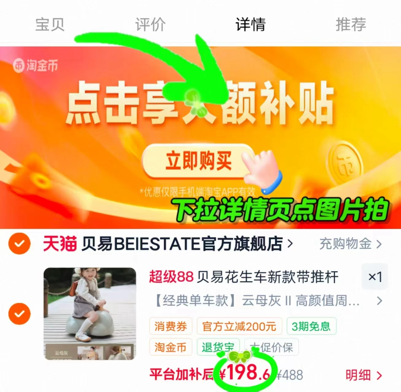 贝易儿童花生扭扭车 198.6元 - 86线报 贝易儿童花生扭扭车 198.6元 - 86线报