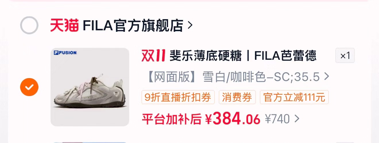 斐乐薄底硬糖芭蕾德训鞋 374元 - 86线报