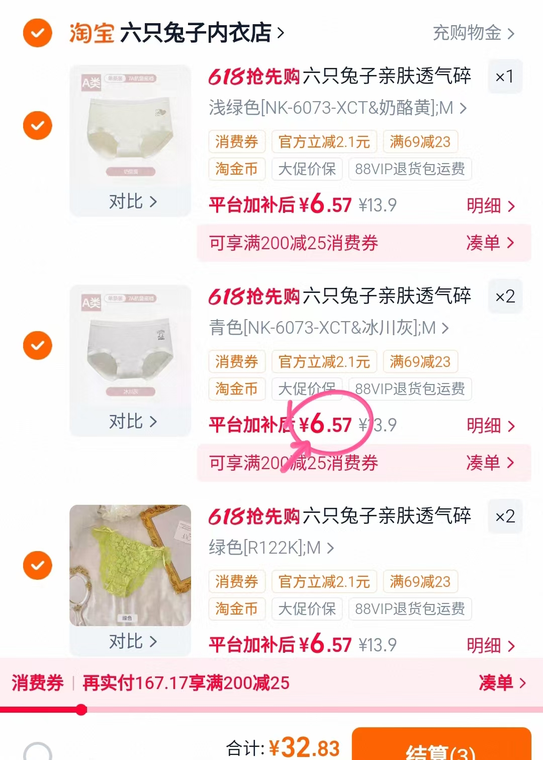 💰6.5/条‼️六只兔子女士内裤 叠1.3琻币+vip任拍5件💰32.8 - 86线报