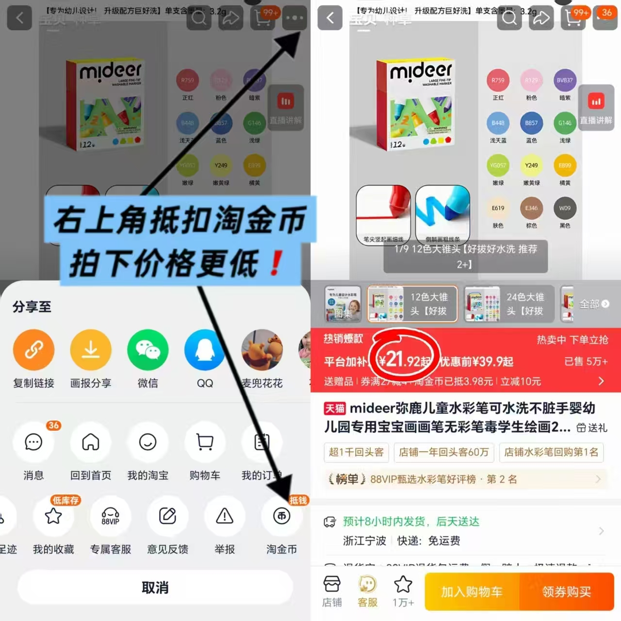 mideer弥鹿水彩笔12色 21.9元 - 86线报 mideer弥鹿水彩笔12色 21.9元 - 86线报