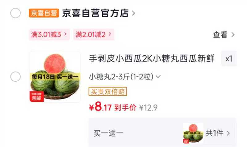 现摘卷心菜带箱10斤 6.9元，小糖丸西瓜4-6斤(2-4粒) 8.9元 - 86线报