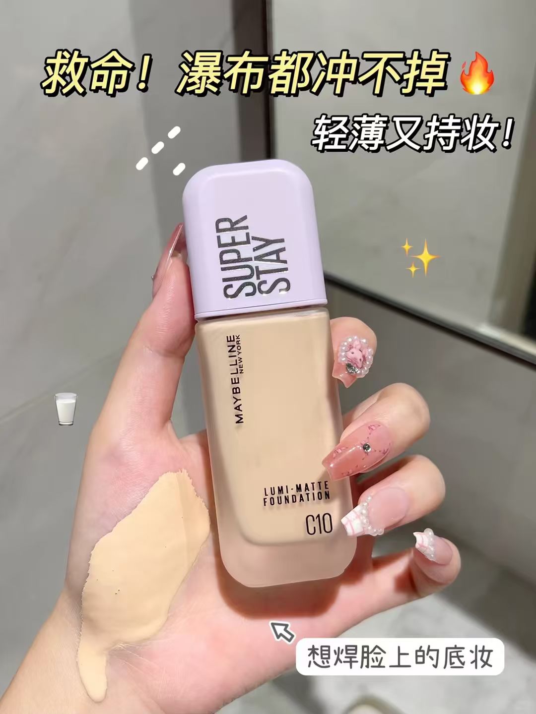 美宝莲纽约粉底液35ml/瓶+送10ml 67.5元 - 86线报