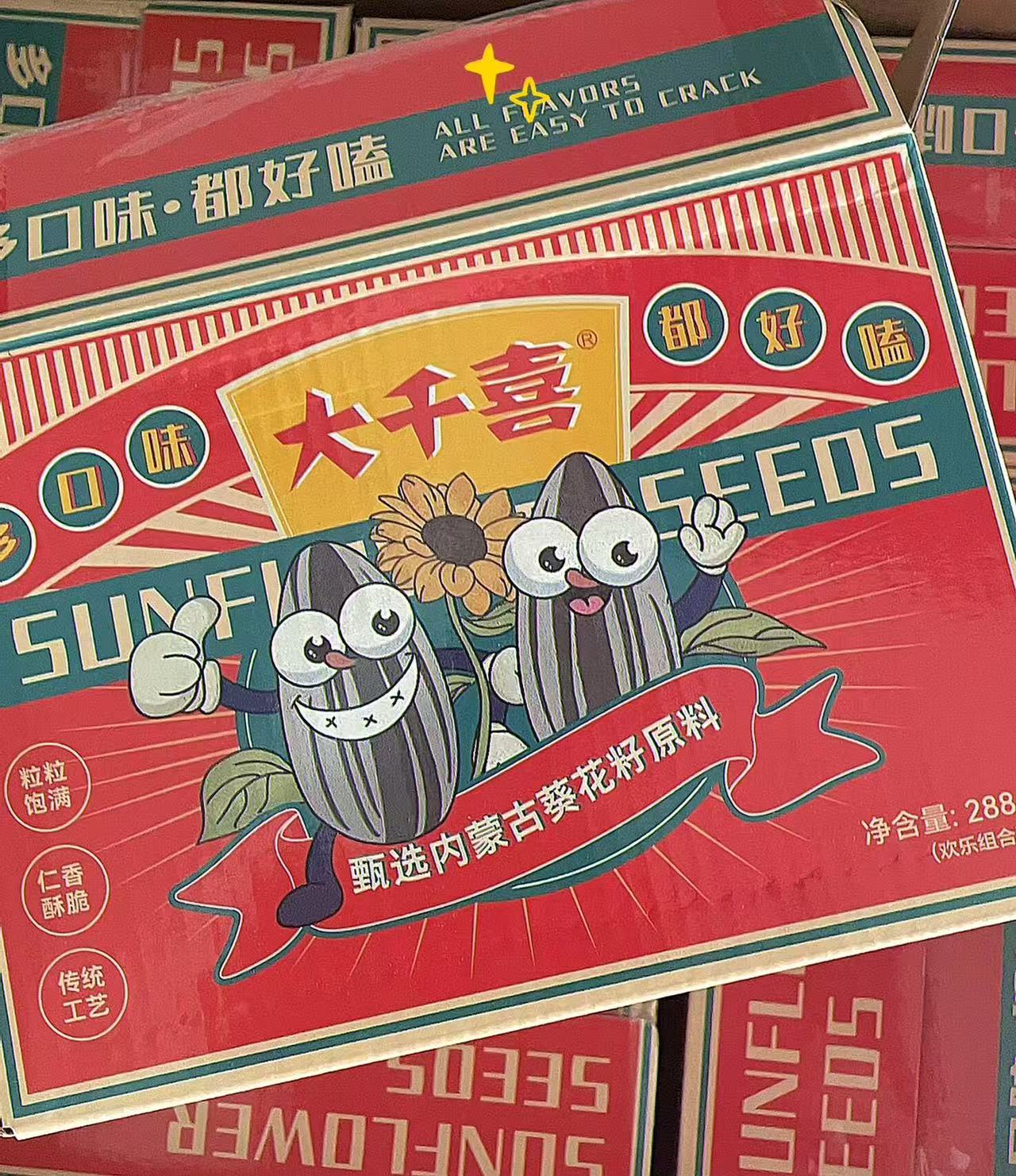 大千喜欢乐组合装五口味278g/箱 9.9元 - 线报酷 大千喜欢乐组合装五口味278g/箱 9.9元 - 线报酷