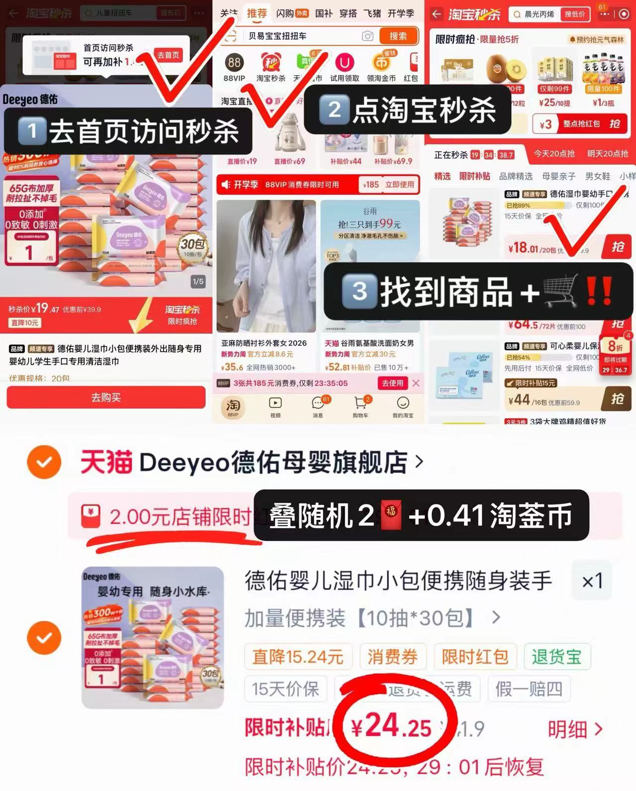 德佑加厚款便携湿巾10抽*30包 24.2元 - 86线报