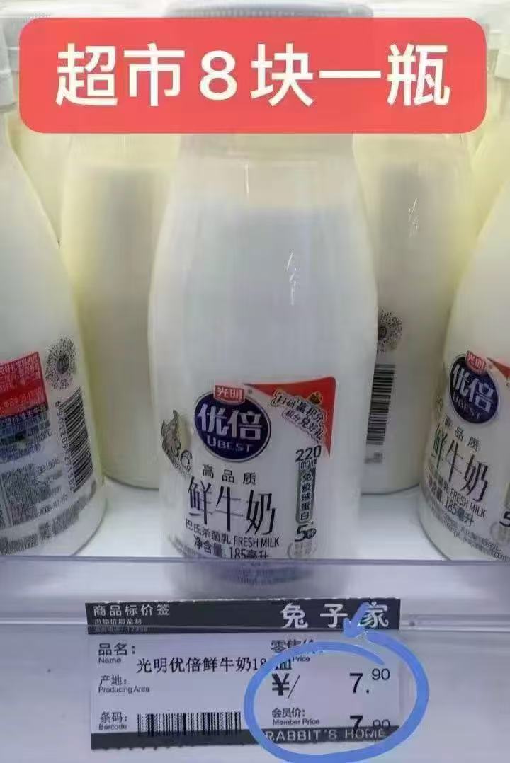 光明优倍鲜奶组合12瓶 35.3元 - 清风线报