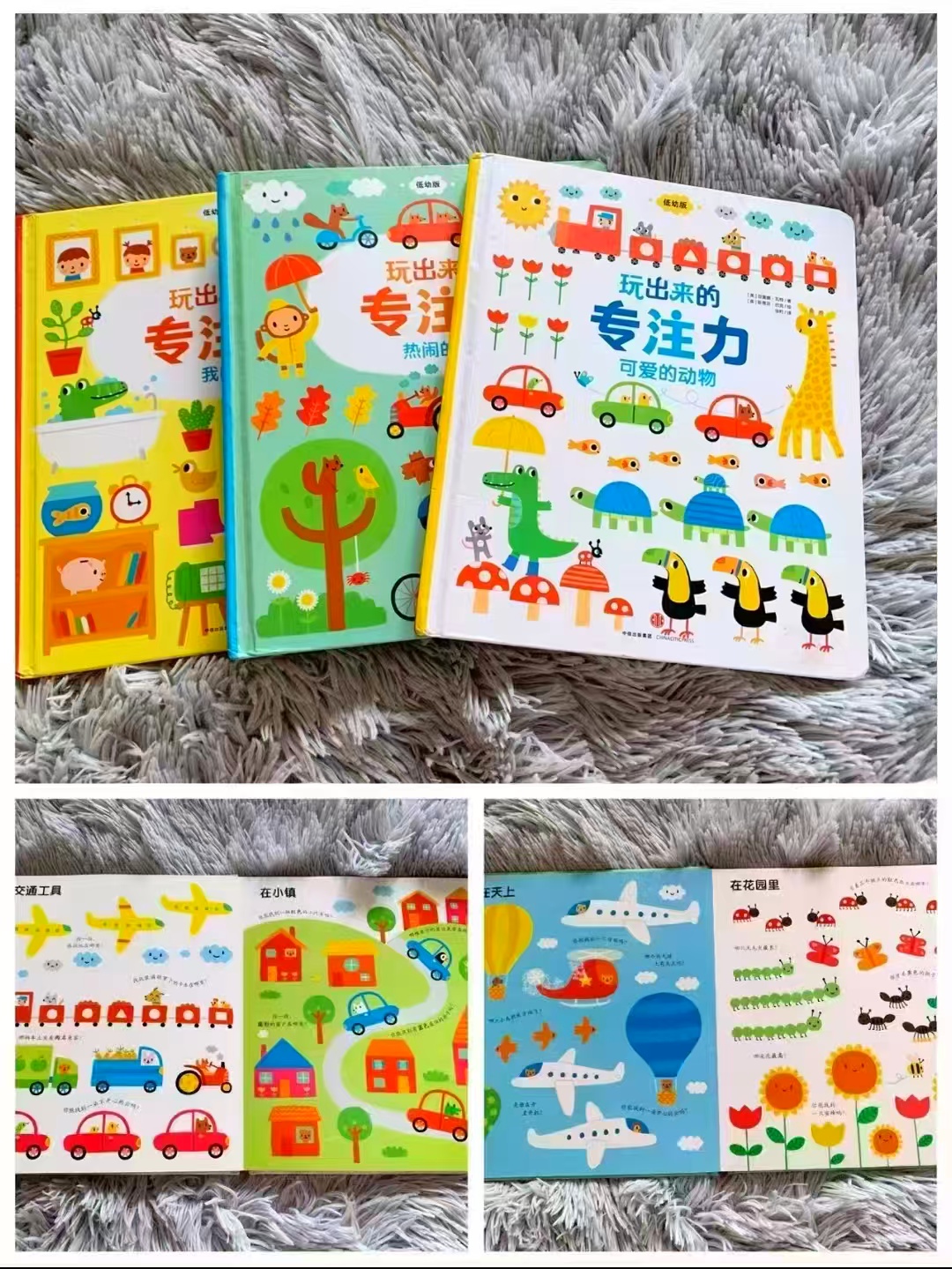玩出来的专注力点读版低幼版全3册 56.1元 - 86线报