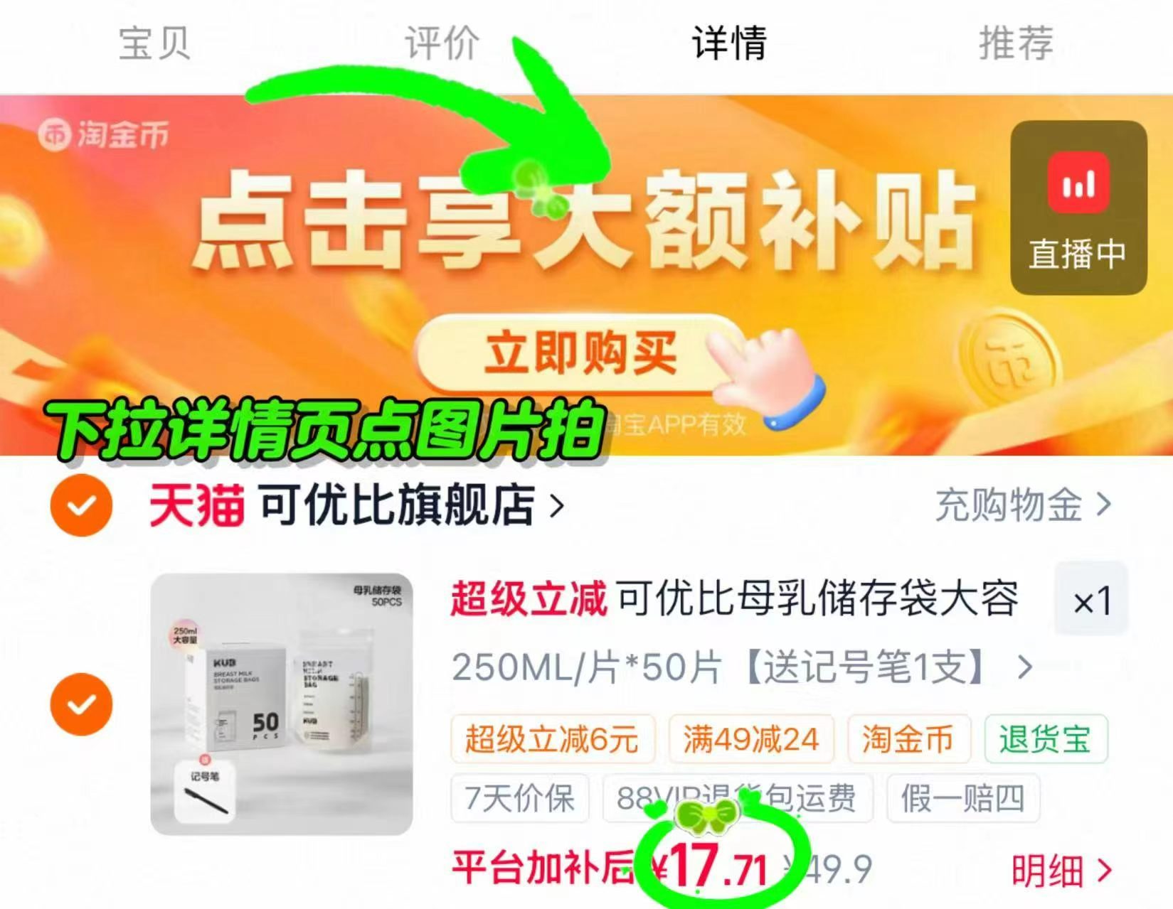 可优比一次性储奶袋250ml*50片 赠记号笔1支 17.7元 - 86线报 可优比一次性储奶袋250ml*50片 赠记号笔1支 17.7元 - 86线报