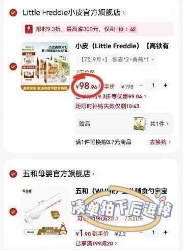 小皮有机高铁米粉拍1含赠共4盒 84.9元 - 86线报 小皮有机高铁米粉拍1含赠共4盒 84.9元 - 86线报