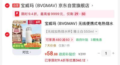 宝威玛无线便携式电热烧水杯 55元，飞利浦保温壶316内胆1.8L 27元 - 线报酷