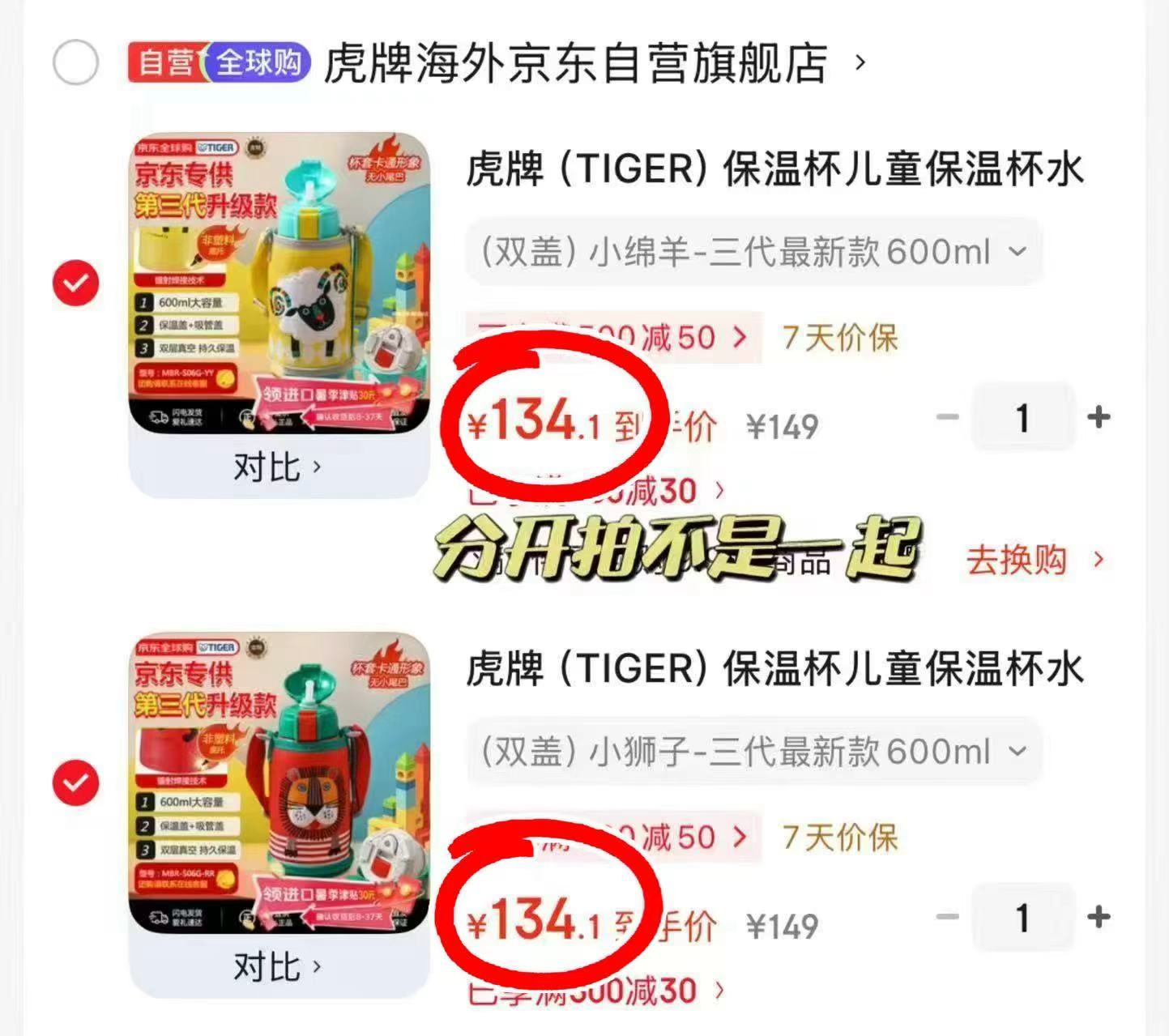 虎牌儿童保温杯小狮子600ML 104元,虎牌儿童保温杯小针鼹600ML 104元 - 86线报 虎牌儿童保温杯小狮子600ML 104元,虎牌儿童保温杯小针鼹600ML 104元 - 86线报