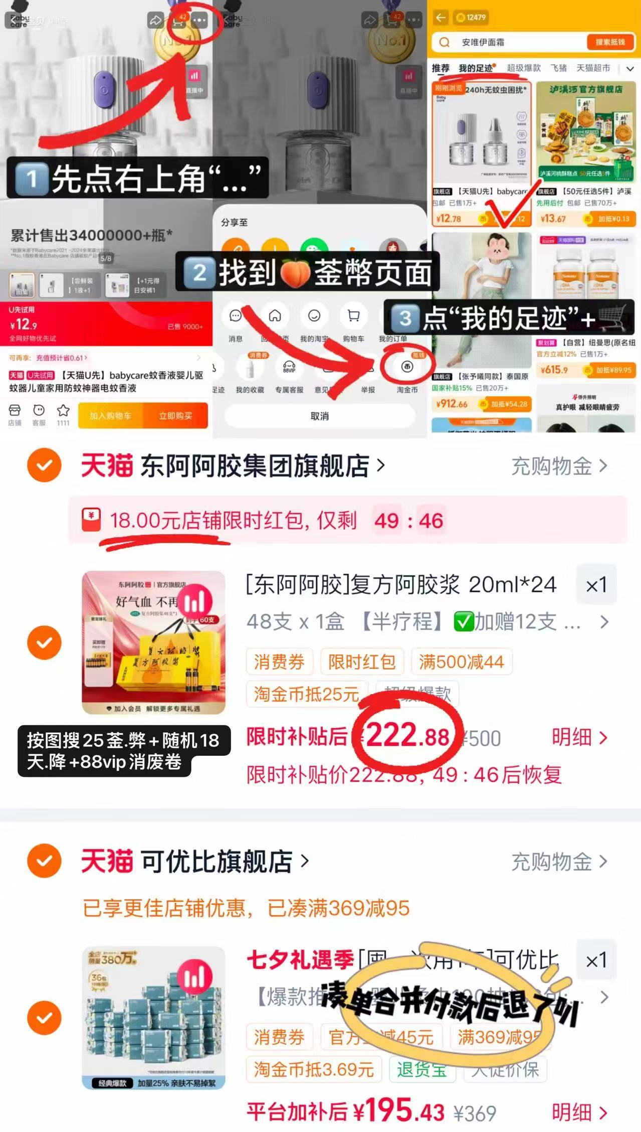 东阿阿胶复方阿胶浆20ml*24支含赠 89.1元 - 86线报 东阿阿胶复方阿胶浆20ml*24支含赠 89.1元 - 86线报