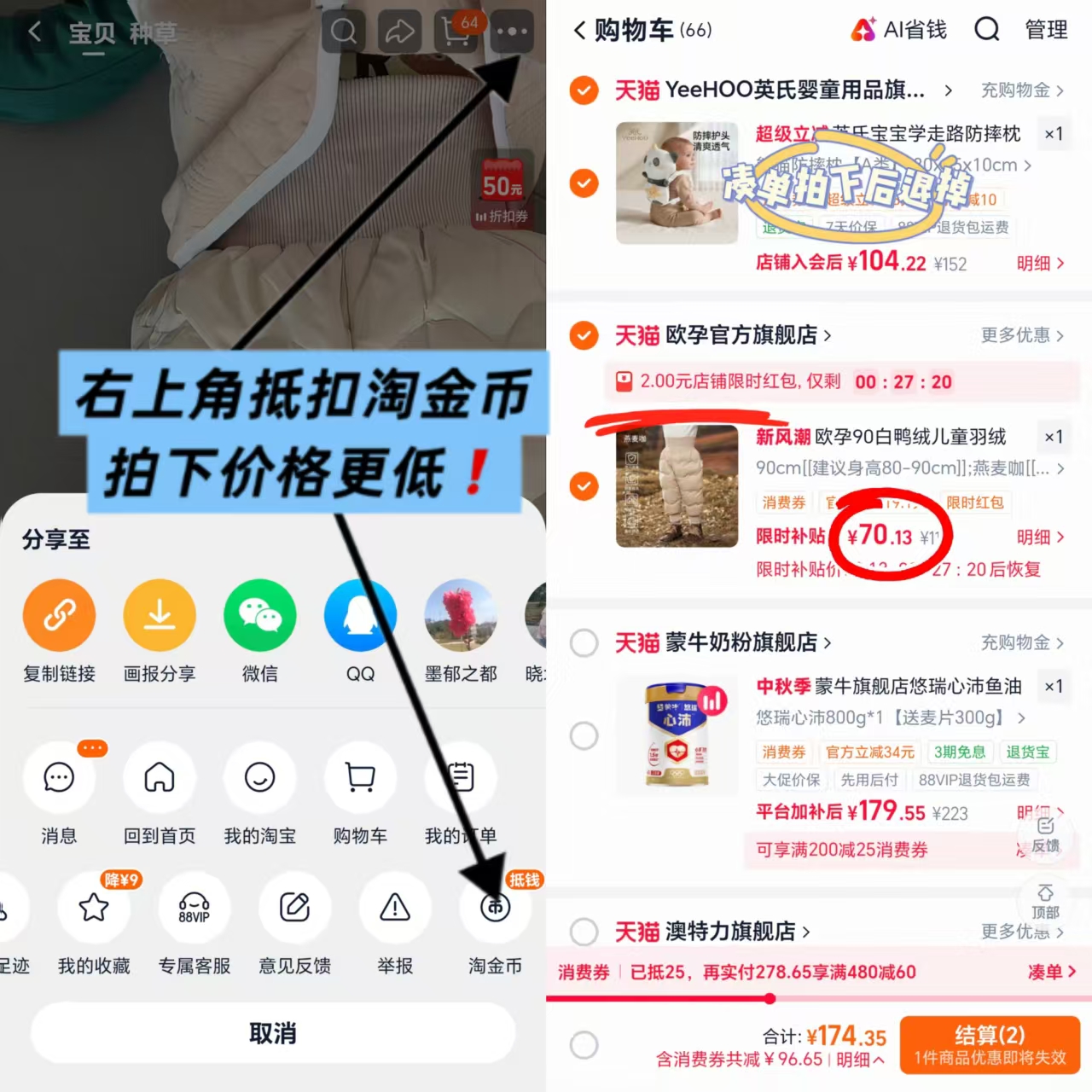 欧孕儿童羽绒裤 70.1元 - 86线报