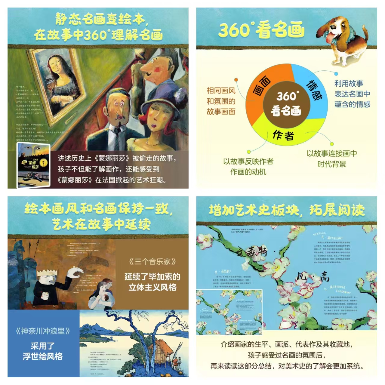名画会说话全11册 50.1元 - 线报酷