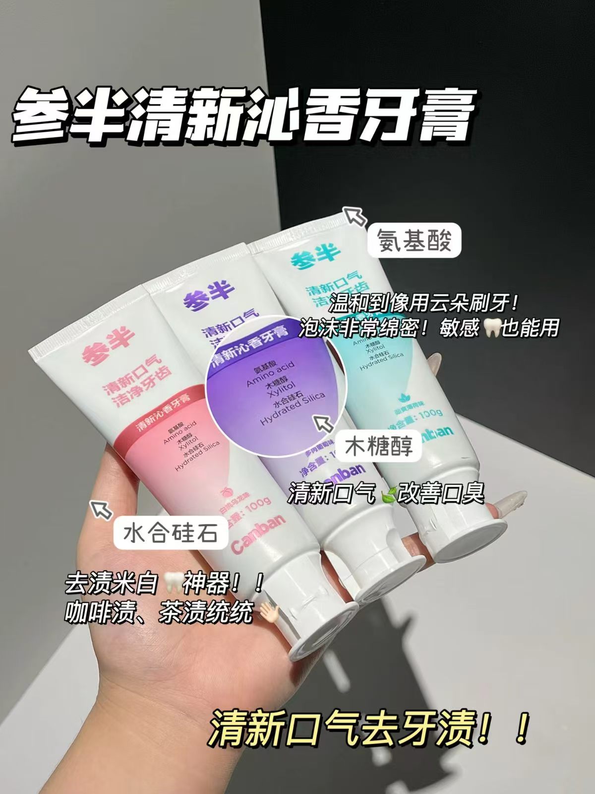 参半牙膏拍4支赠20g*2+牙刷 27.9元 - 86线报