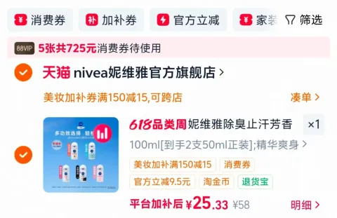 NIVEA/妮维雅 妮维雅腋下滚珠止汗露去异味干爽走珠液