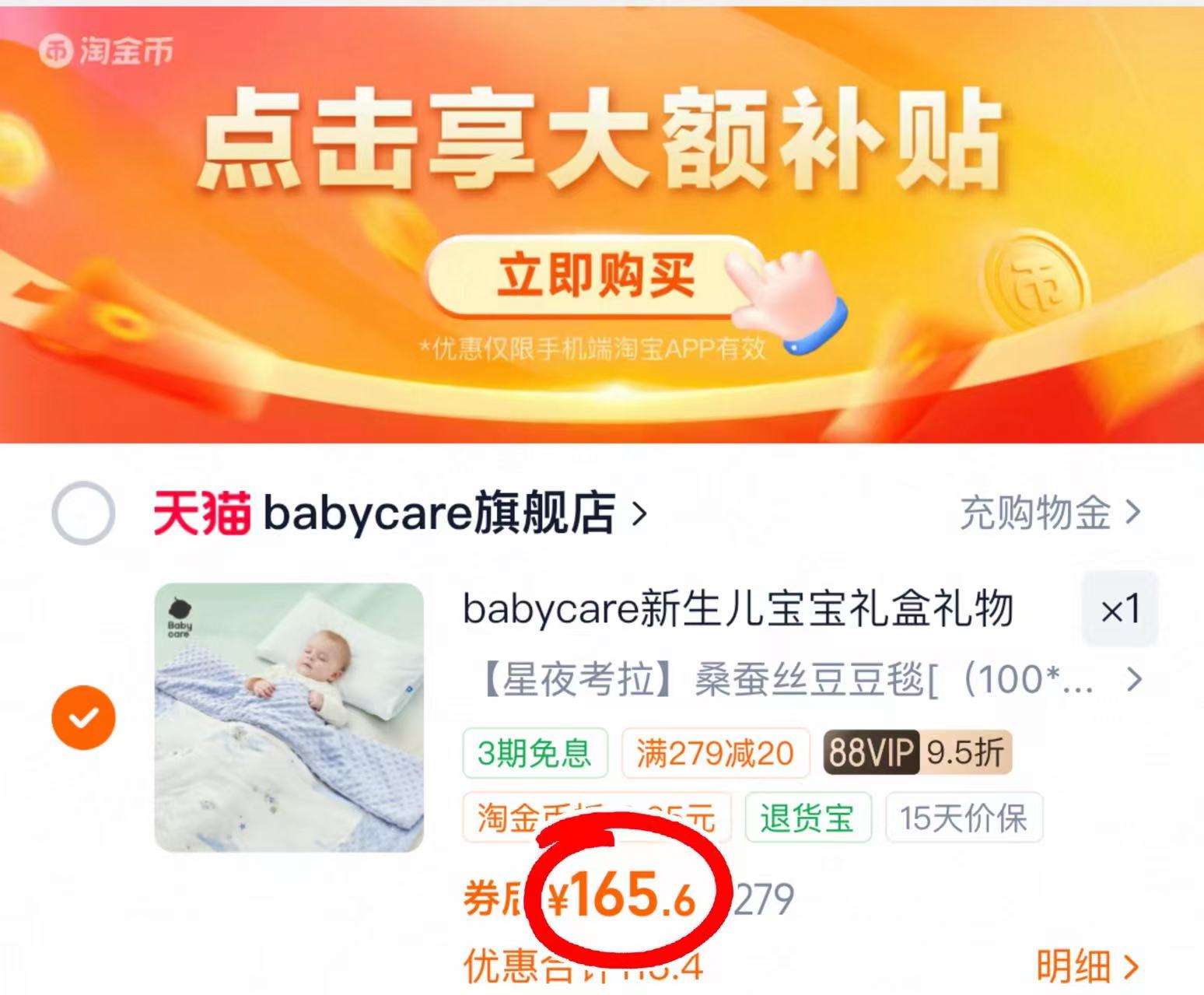 ⭕Babycare桑蚕丝豆豆毯 💰165.6🉐100*120cm‼️ - 86线报