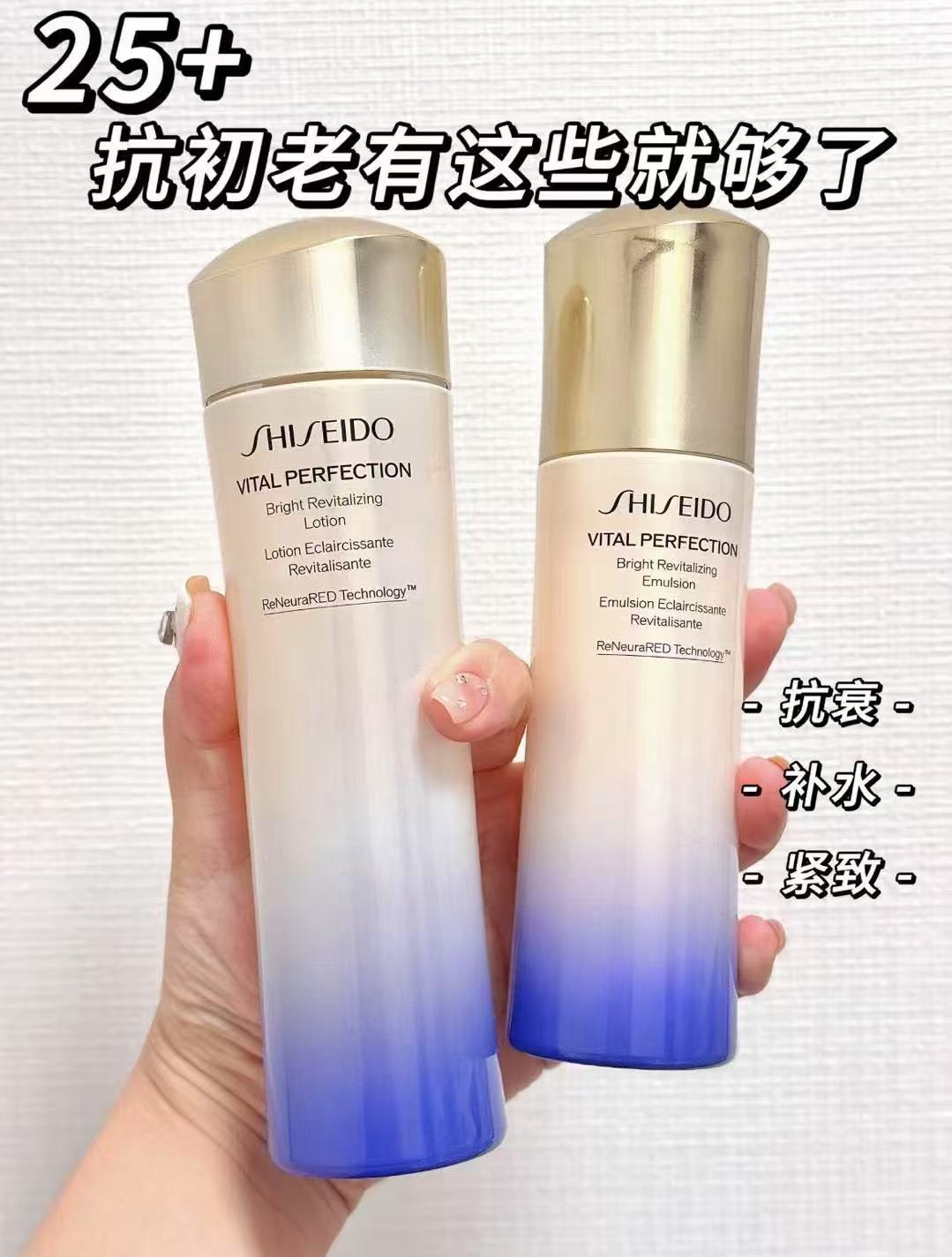 绝了❗️资生堂悦薇水乳🚗❗️ 𝟗𝟗.𝟗💴🉐𝟕𝟓𝐦𝐥+滋润乳𝟓𝟎𝐦𝐥 - 86线报