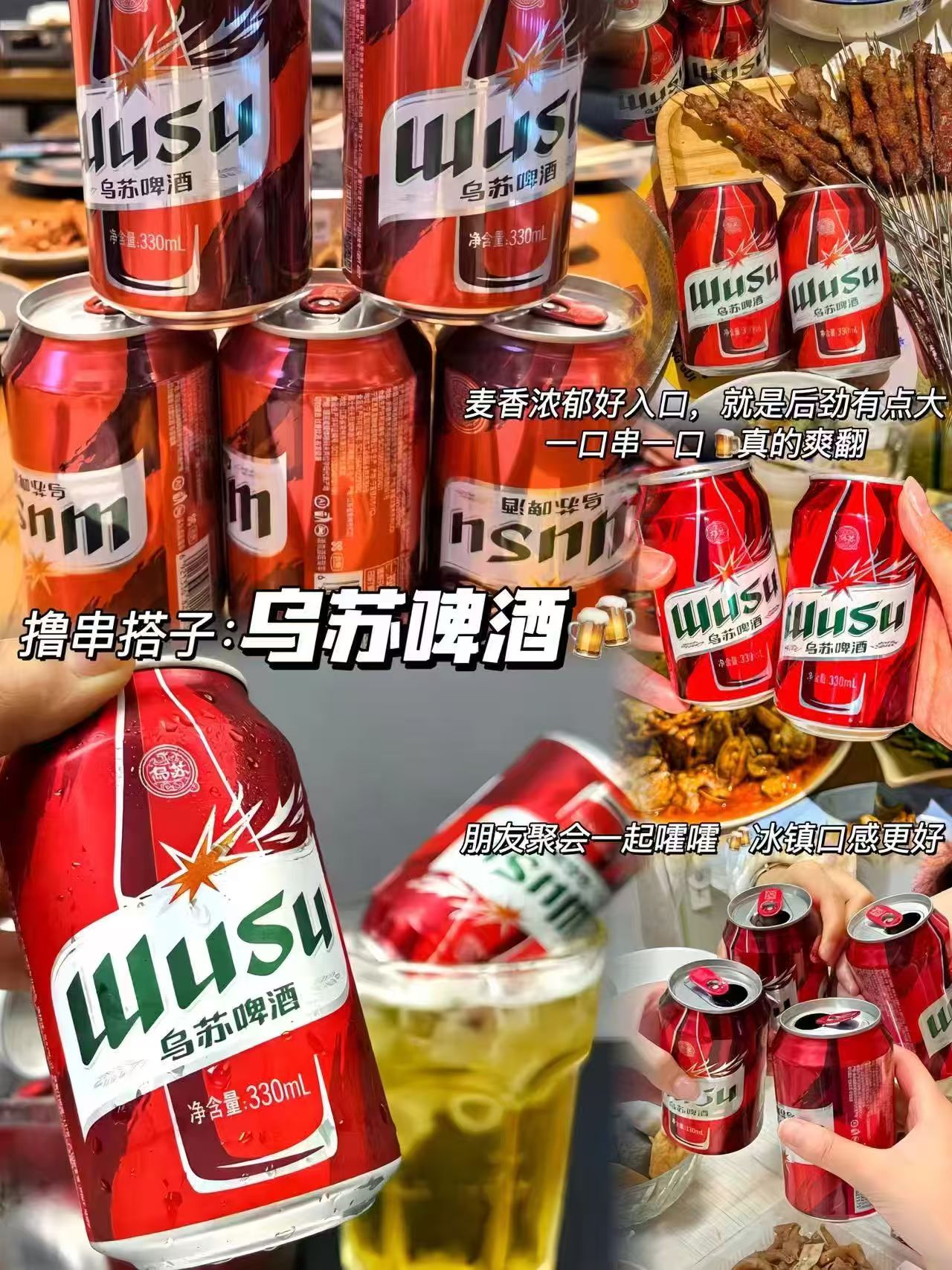 乌苏经典小红罐啤酒330ml*12罐 27元 - 86线报