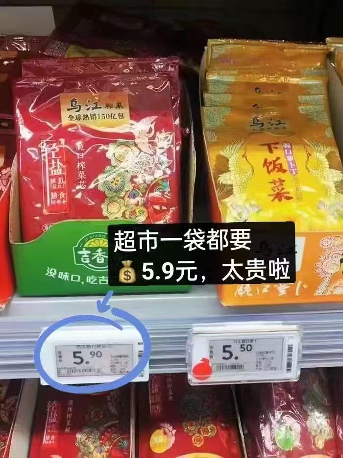 乌江脆口榨菜芯15袋 9.9元，乌江脆口组合20袋 11.9元，乌江榨菜丝组合30袋 19.9元 - 线报酷