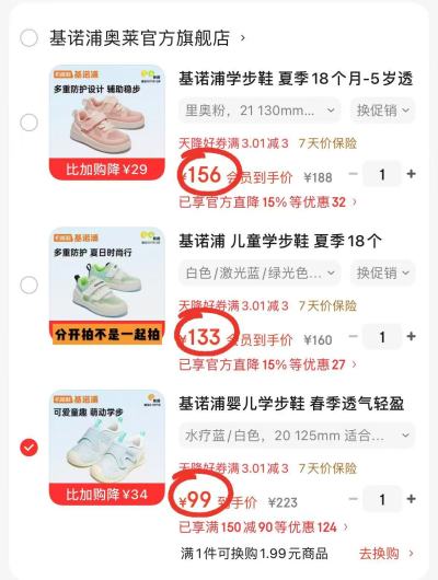基诺浦春夏学步鞋专区任选 99元,基诺浦学步鞋 133元,基诺浦学步鞋 156元 - 86线报 基诺浦春夏学步鞋专区任选 99元,基诺浦学步鞋 133元,基诺浦学步鞋 156元 - 86线报