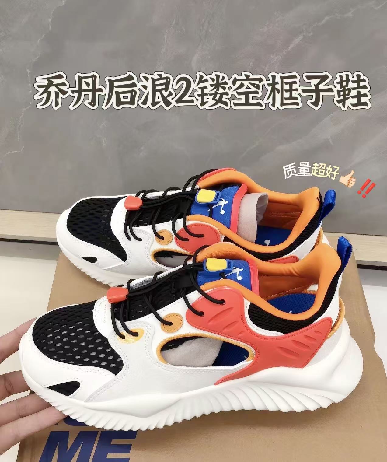 乔丹后浪2镂空框子运动鞋 42.3元，乔丹儿童运动鞋 42.3元 - 86线报