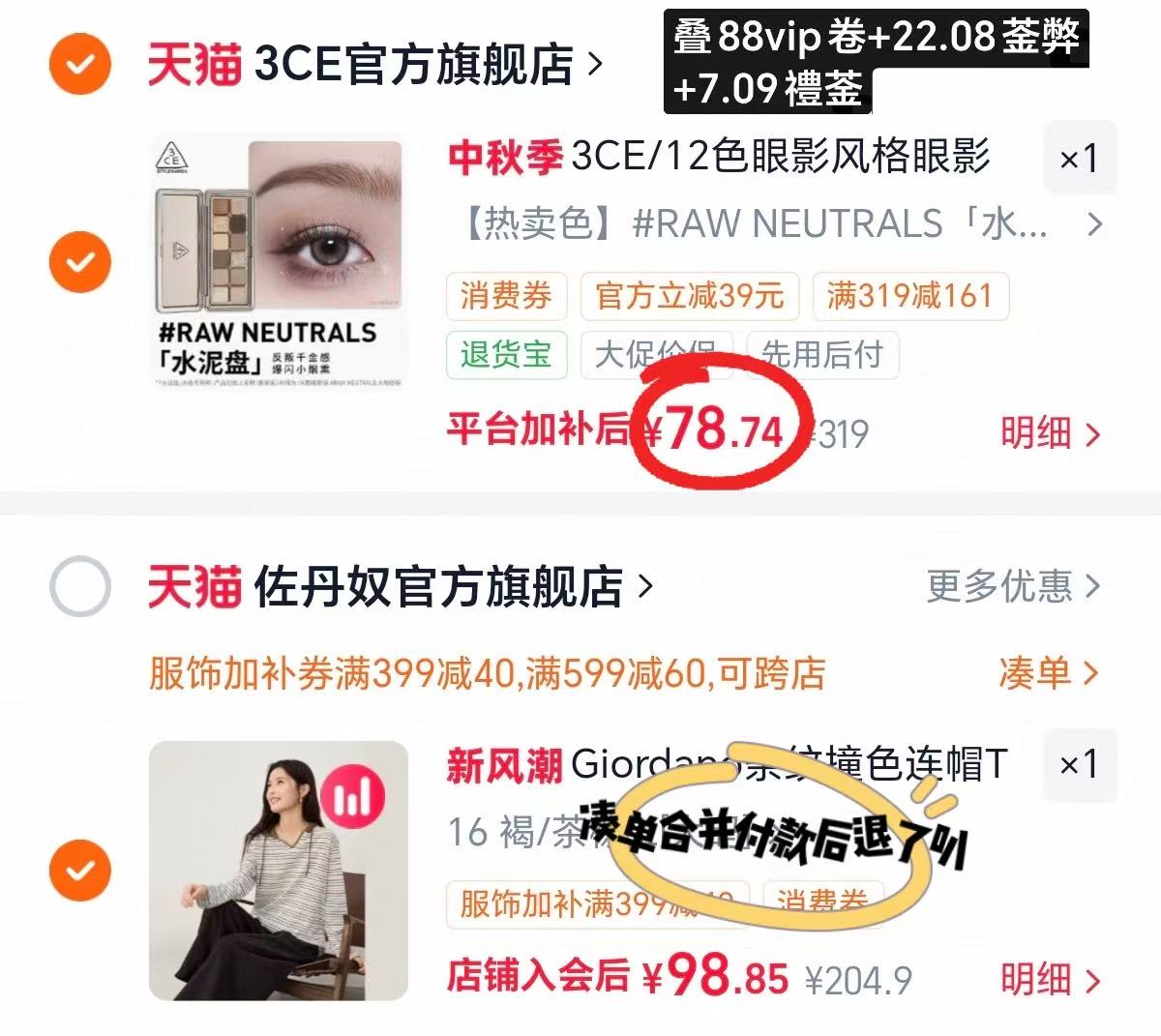 3CE12色眼影盘 78.7元 - 86线报 3CE12色眼影盘 78.7元 - 86线报
