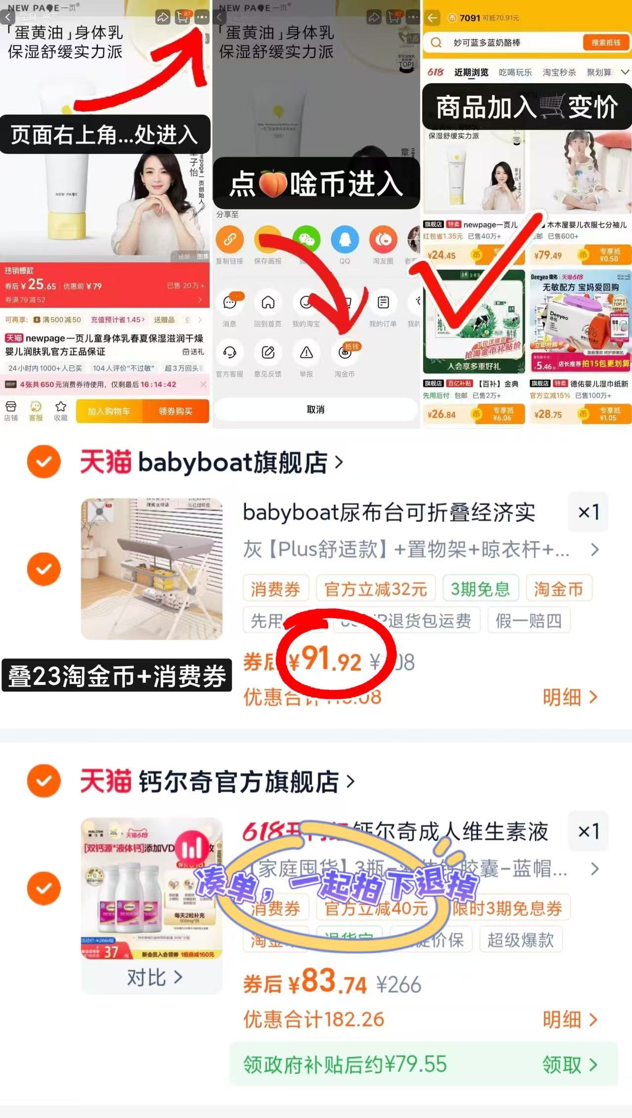 babyboat贝舟尿布台舒适款 91.9元 - 线报酷 babyboat贝舟尿布台舒适款 91.9元 - 线报酷