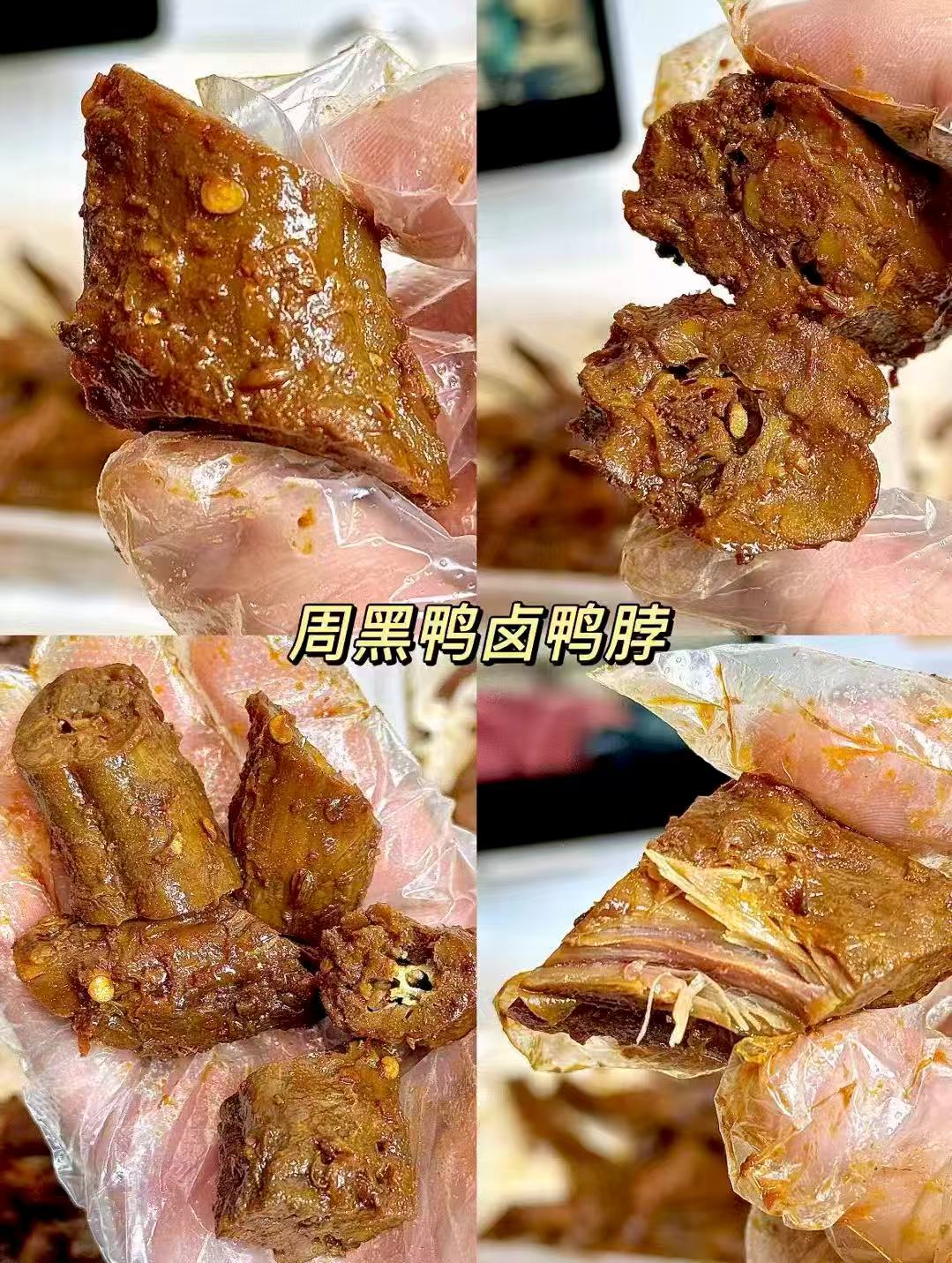 周黑鸭鸭货卤味拍5盒 39元 - 86线报
