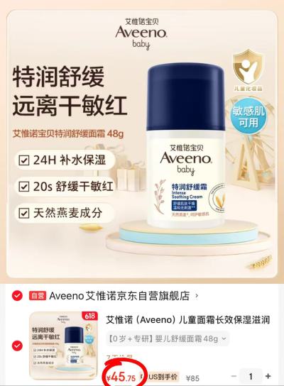艾惟诺小喷泉面霜48g 45.7元 - 86线报 艾惟诺小喷泉面霜48g 45.7元 - 86线报