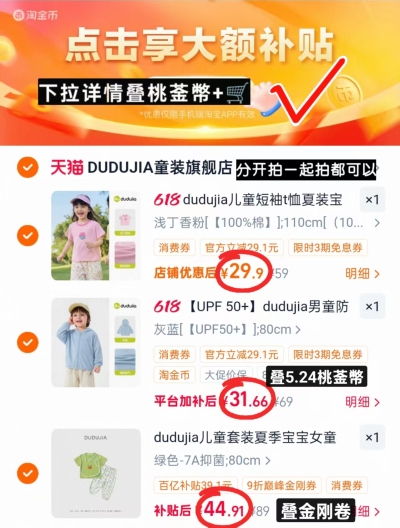 🔹短袖 🔹短袖套装 🔹防晒衣 💰29.9🉐短袖‼️ 💰31.6🉐防晒衣‼️ - 86线报 🔹短袖 🔹短袖套装 🔹防晒衣 💰29.9🉐短袖‼️ 💰31.6🉐防晒衣‼️ - 86线报