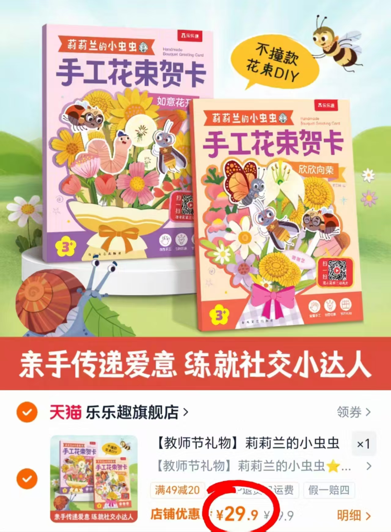 乐乐趣莉莉兰DIY花束 多款可选拍下💰29.9‼️💐 - 86线报