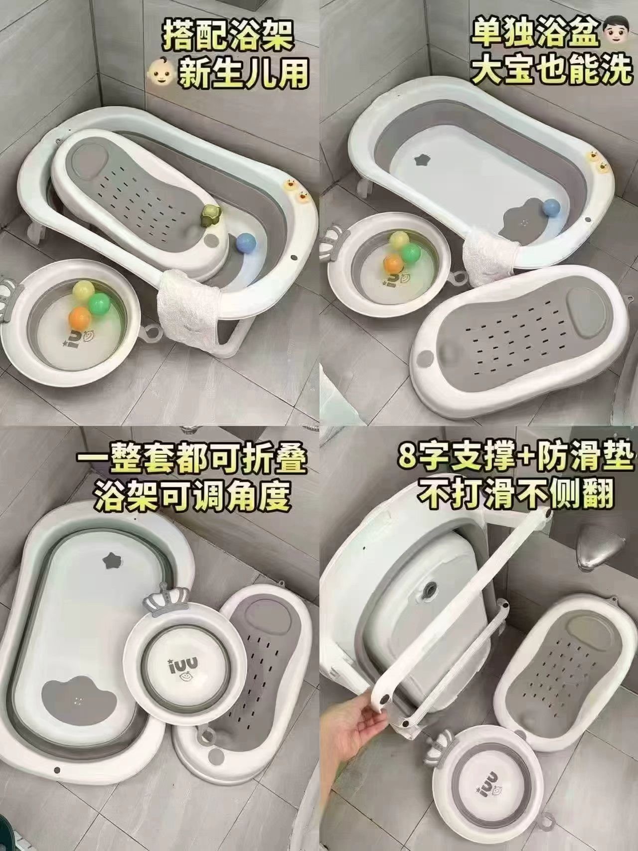 iuu折叠浴盆组 浴盆+浴架+脸盆 69.9元 - 86线报