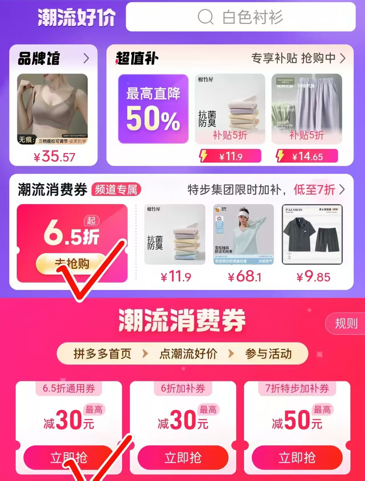 有棵树聚拢内衣孟子义同款 25.3元 - 清风线报